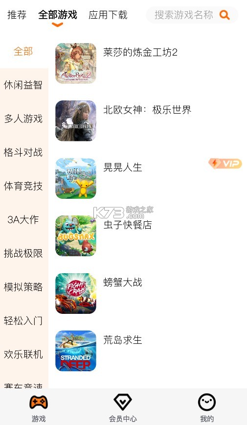 麻吉云游手机版截图1