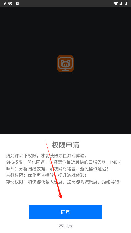 麻吉云游手机版