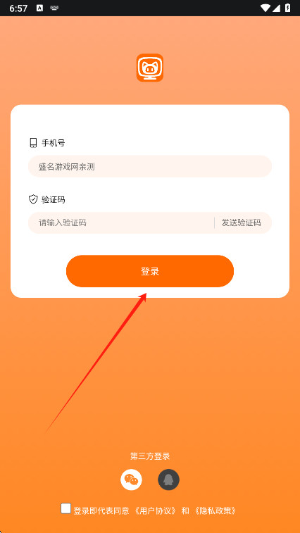 麻吉云游手机版
