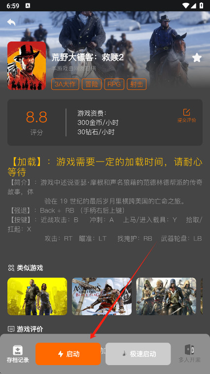 麻吉云游手机版