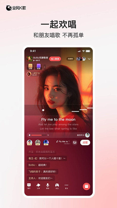 全民k歌旧版本截图2