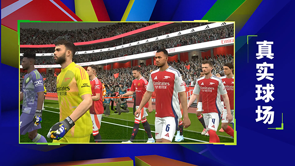 实况足球国际版截图2