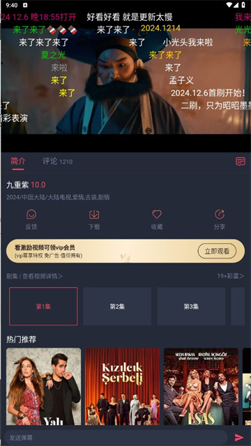 豚豚剧动漫app正版截图3