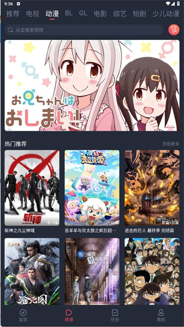 豚豚剧动漫app正版截图1