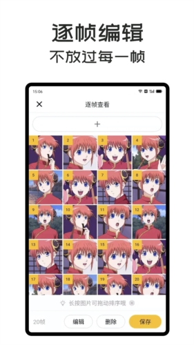 GIFMaster旧版本截图3