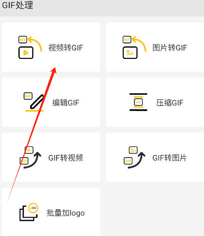 gif master6