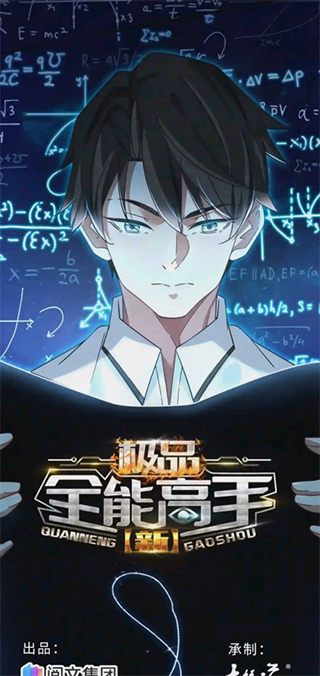 猫上漫画app正版截图3