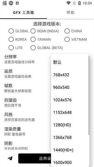 gfx帧率助手120帧最新版-GFX帧率助手免卡密下载安装2024官方正版免费 v 10.2.8