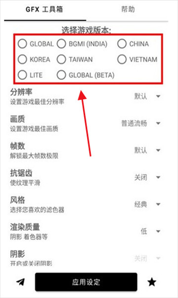 gfx帧率助手120帧最新版-GFX帧率助手免卡密下载安装2024官方正版免费 v 10.2.8