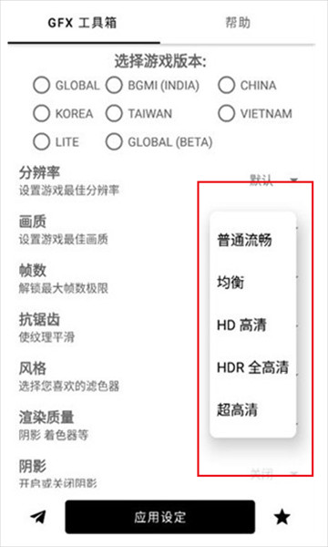 gfx帧率助手120帧最新版-GFX帧率助手免卡密下载安装2024官方正版免费 v 10.2.8