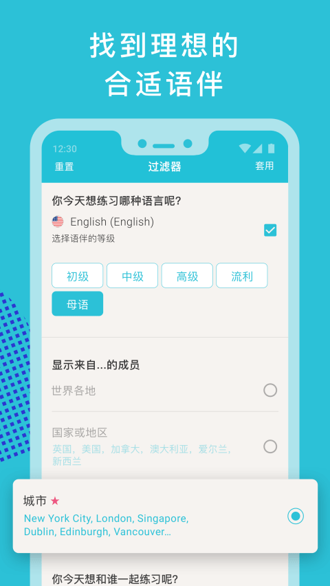 Tandem软件截图2