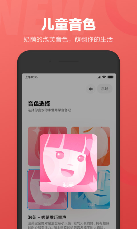 小爱语音助手TV版截图1