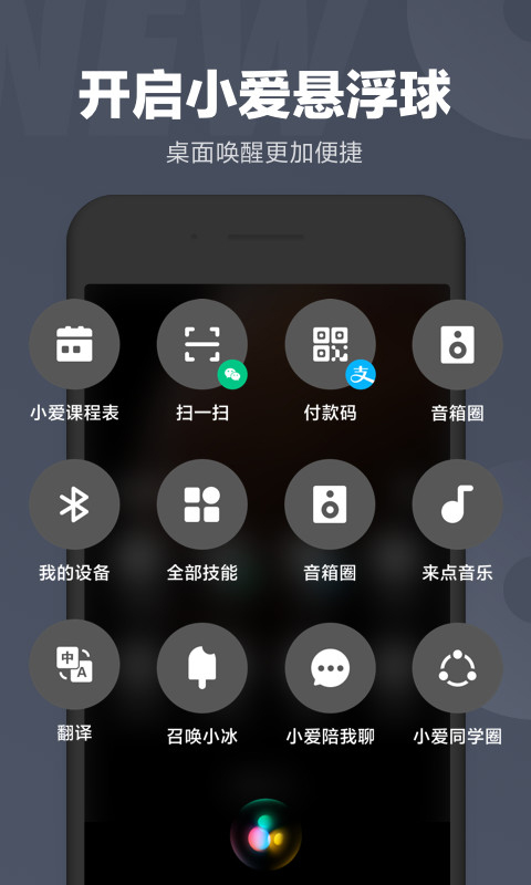 小爱语音助手TV版截图3