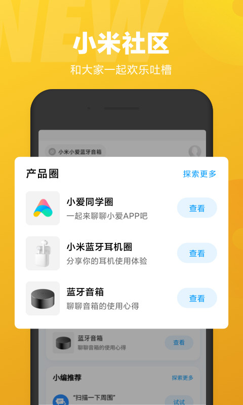 小爱语音助手TV版截图4