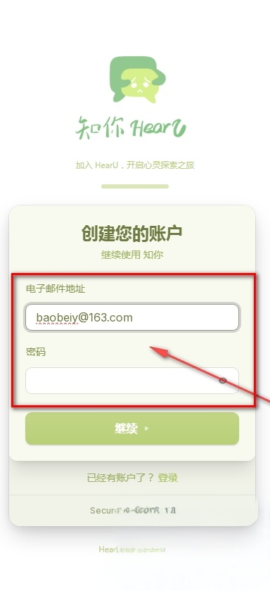 hearu ai聊天软件