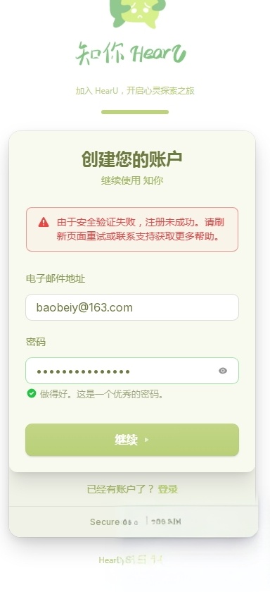 hearu ai聊天软件