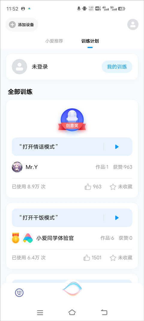 小爱语音助手TV版