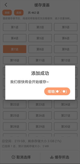 猫上漫画app正版