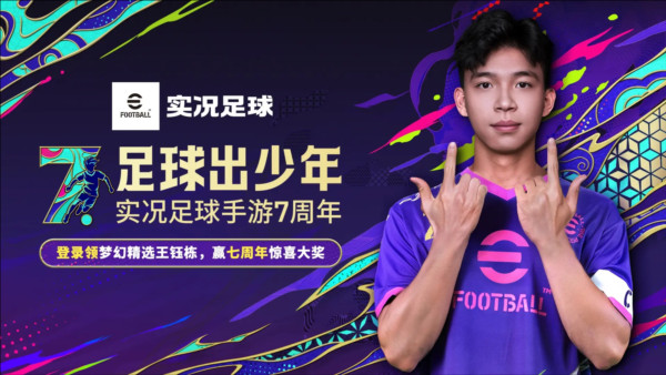 实况足球截图1