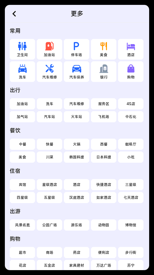 吉利高德地图飞屏版截图1