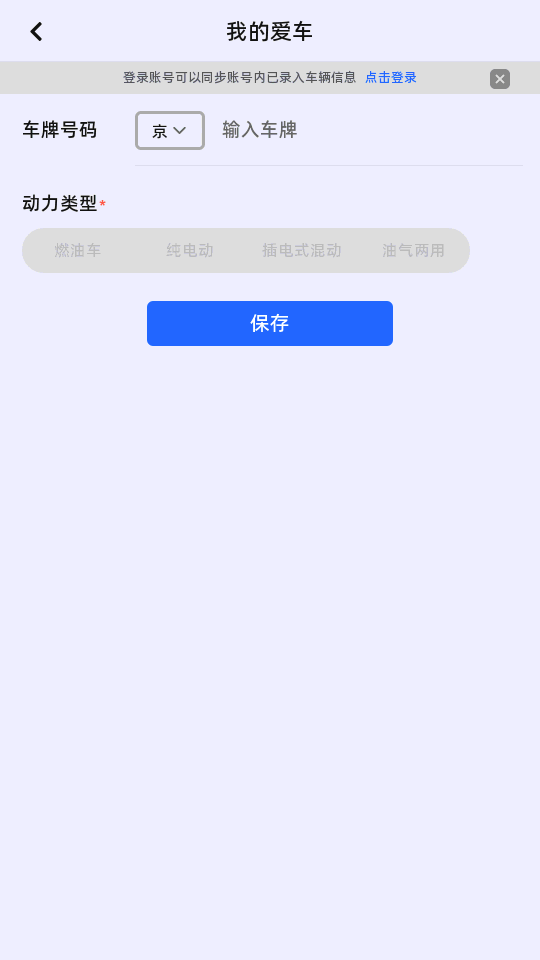 吉利高德地图飞屏版截图3