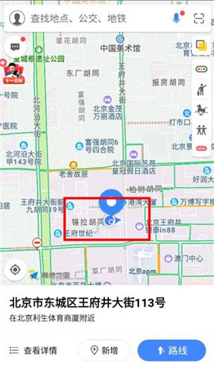 添加位置教程截图2