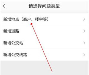 添加位置教程截图4