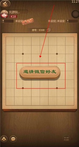 元游围棋 第4张图
