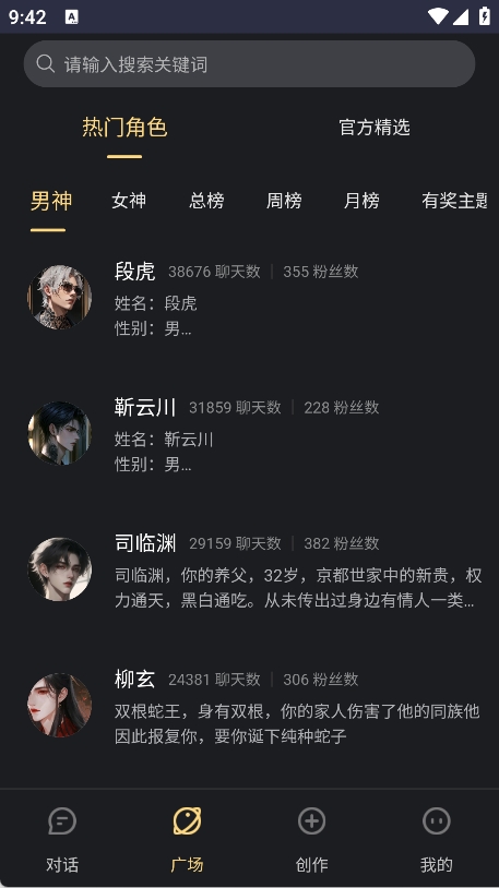 LunaTalk聊天软件截图2