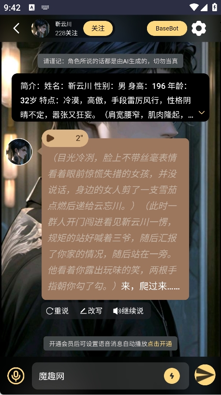 LunaTalk聊天软件截图1