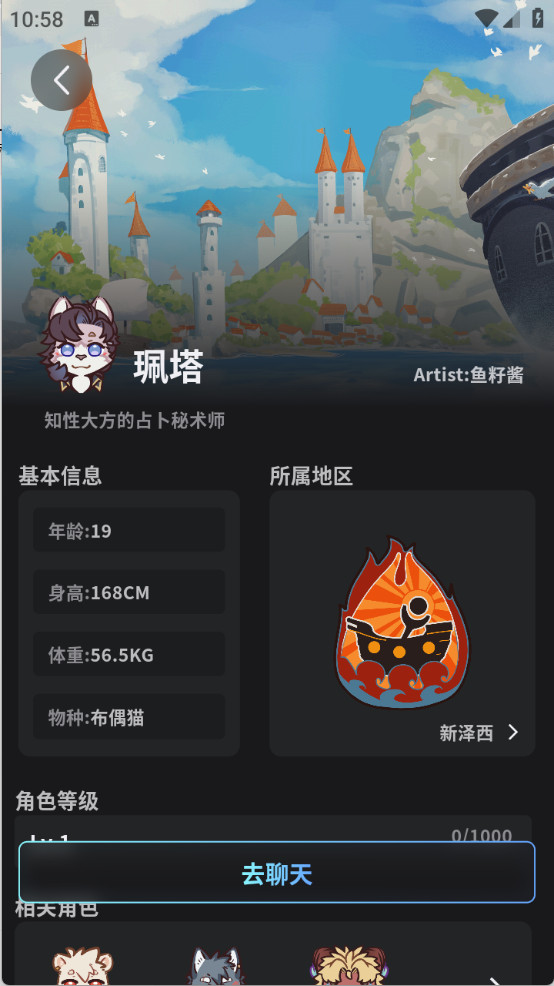 FurryBar冒险酒馆聊天