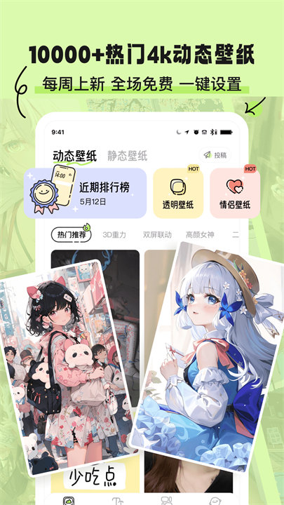 奇趣壁纸手机版截图3