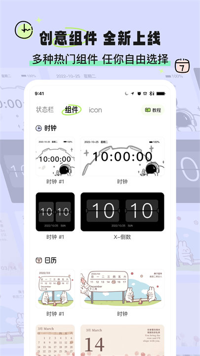 奇趣壁纸手机版截图2