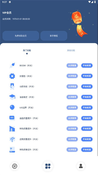 Crosshair pro准星辅助器旧版本截图3