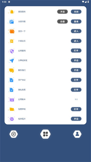 Crosshair pro准星辅助器旧版本截图1