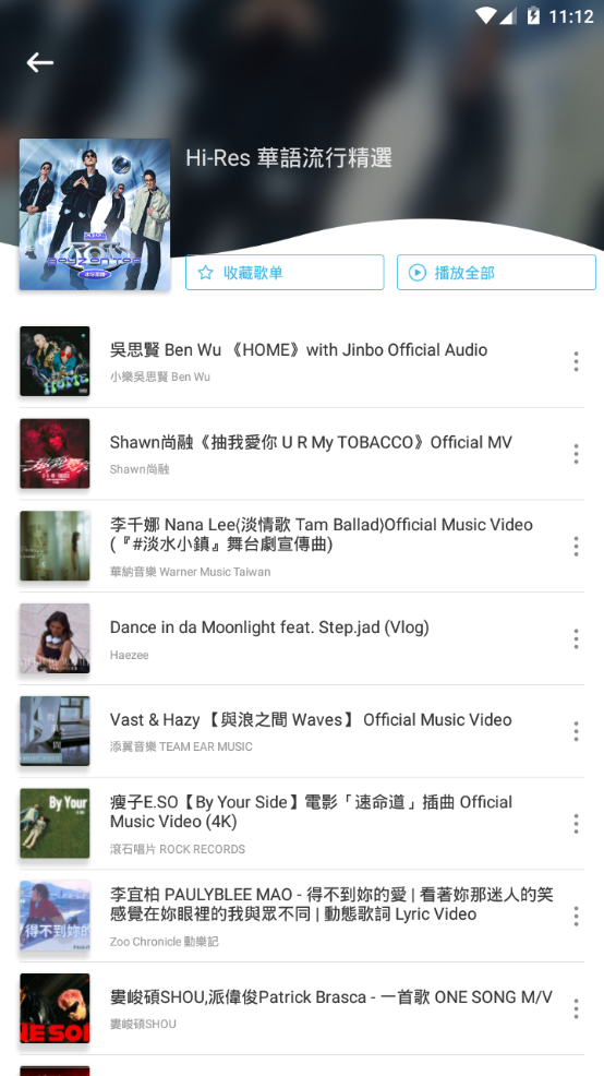 YY Music音乐蓝色版本