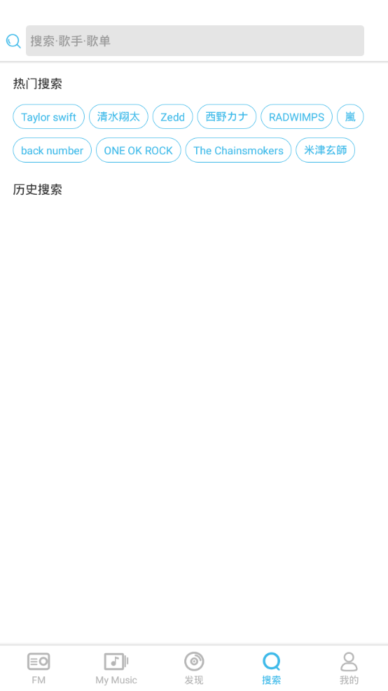 YY Music音乐蓝色版本