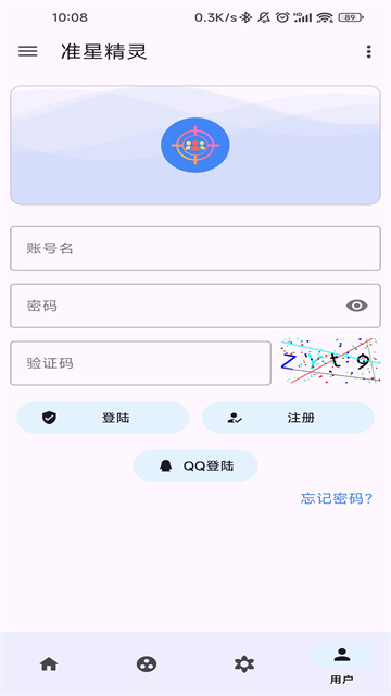 准星精灵正版截图2