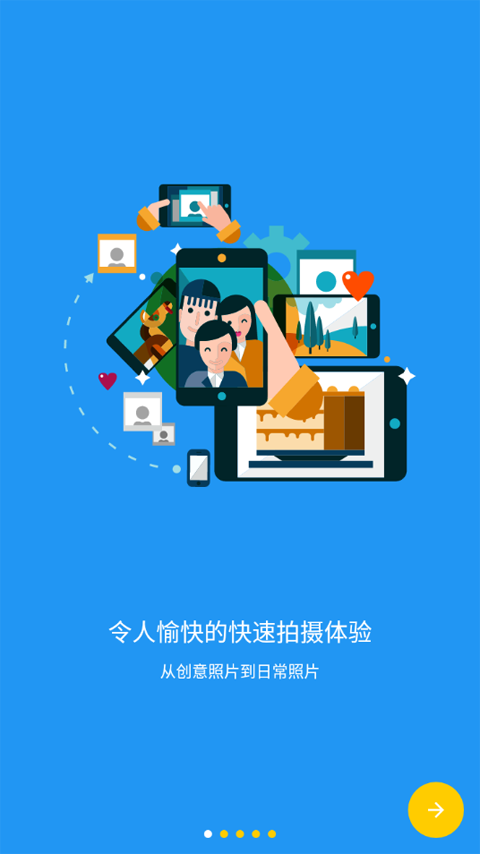 极致相机专业版截图3