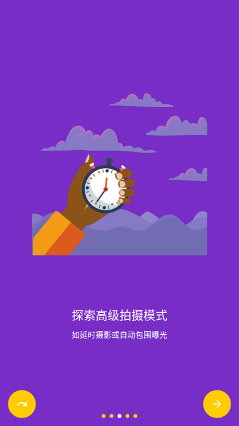 极致相机专业版截图1