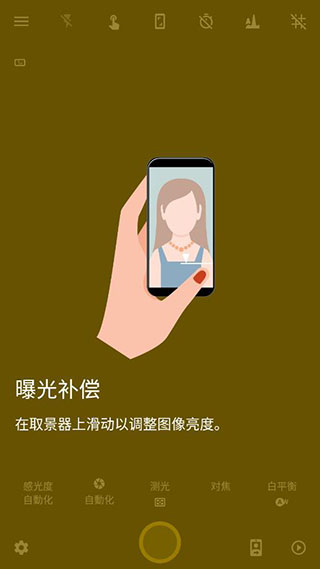 极致相机专业版
