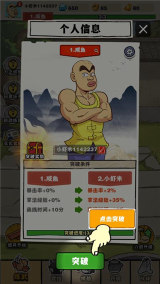 劈山大师内置MOD手机版截图2