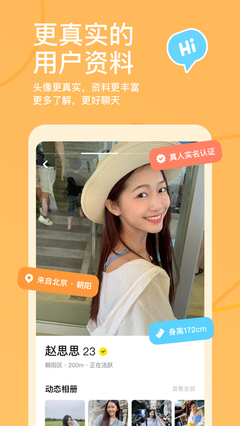 探探交友软件2025正版截图1