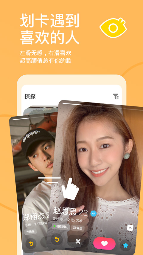 探探交友软件2025正版截图2