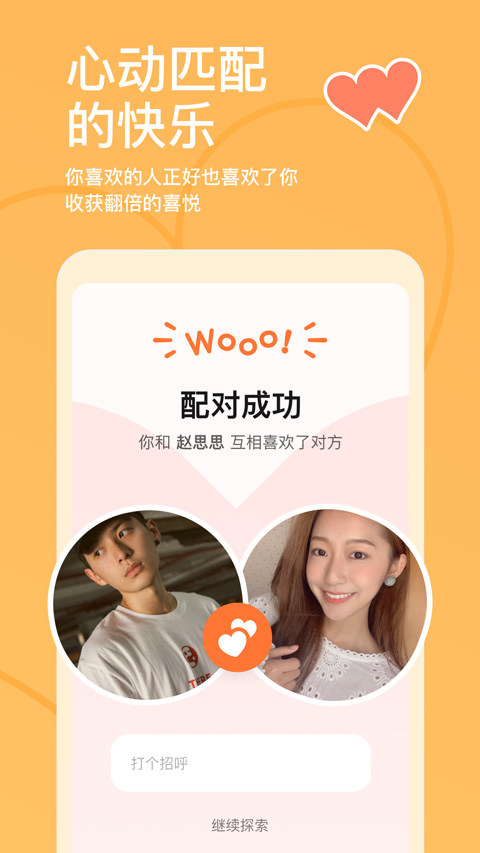 探探交友软件2025正版截图3