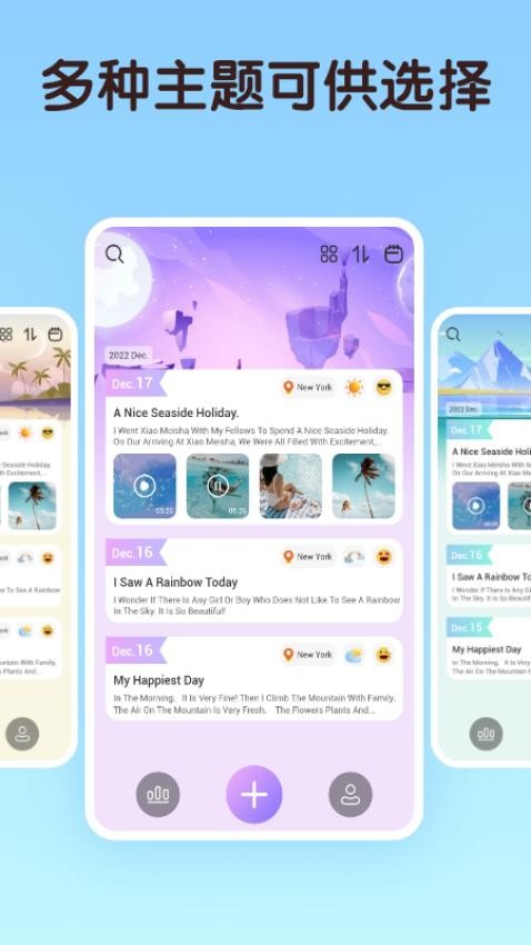 月信记app手机版截图1