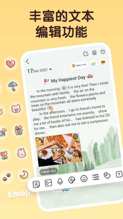 月信记app手机版截图3