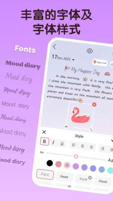 月信记app手机版截图2