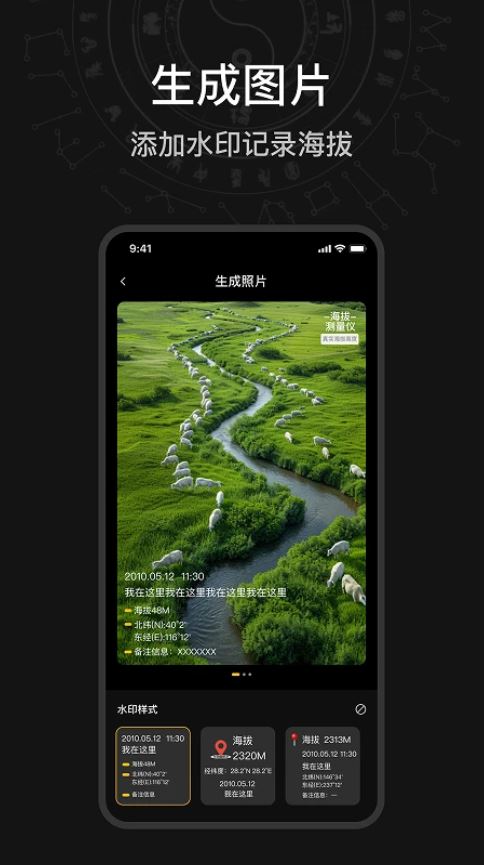 海拔高度测量仪手机版截图3