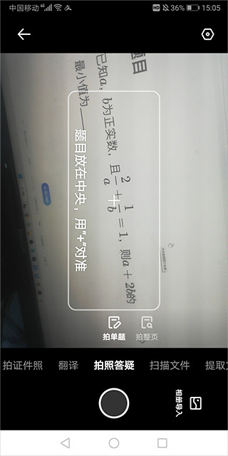 夸克扫描王2026版